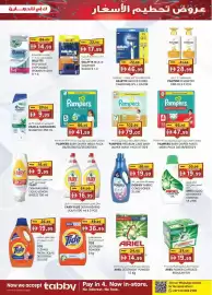KM Trading catalogue Page 23