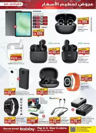 KM Trading catalogue Page 3
