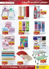KM Trading catalogue Page 11: Water bottle €9,00, Steel water bottle €13,00