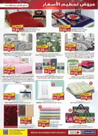 KM Trading catalogue Page 13: Lily rachel blanket double size €84,00, Orchid cloudy blanket single size €55,00