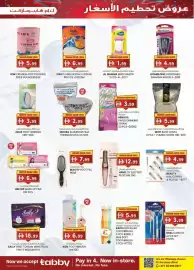 KM Trading catalogue Page 19
