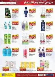 KM Trading catalogue Page 21