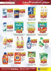 KM Trading catalogue Page 23