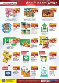 KM Trading catalogue Page 29