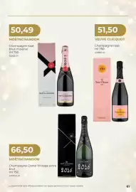 Volantino GrosMarket Pagina 61