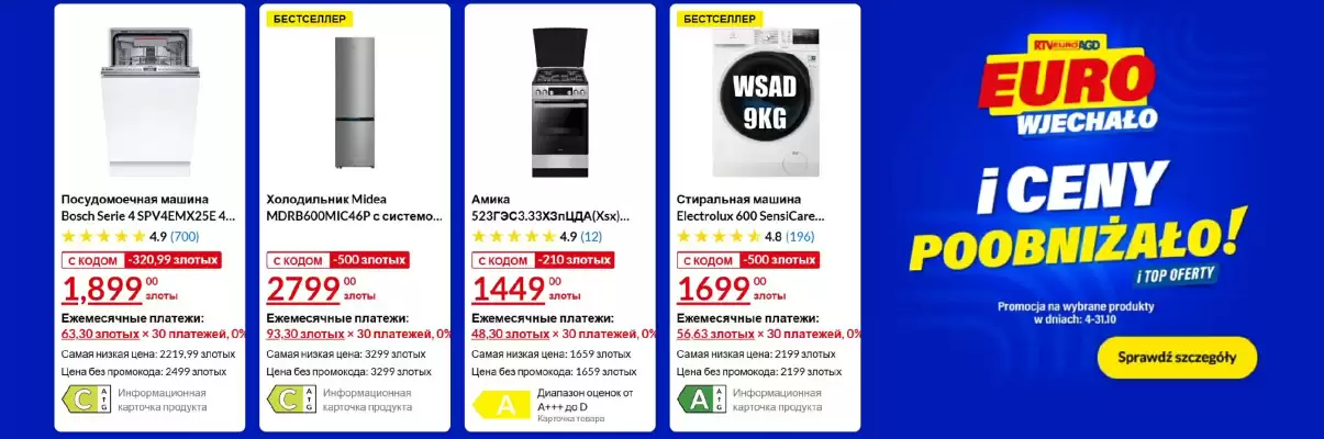 RTV EURO AGD (ważność do 31-10)