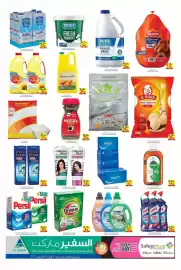 Safeer Market catalogue Page 2