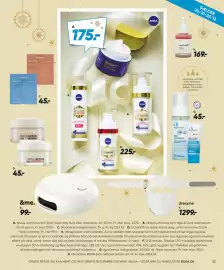 Bilka tilbudsavis uge 44 Side 79