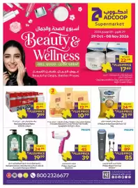 Abu Dhabi Coop leaflet Page 1: 2 أدكووب ADCOOP Supermarket أسبوع الصحة والجمال 29 أكتوبر - 08 نوفمبر 2026 Beauty & Wellness