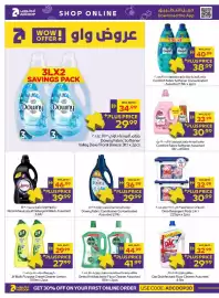 Abu Dhabi Coop leaflet Page 22