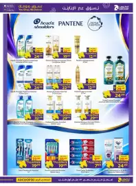 Abu Dhabi Coop leaflet Page 23