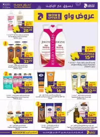 Abu Dhabi Coop leaflet Page 31