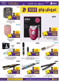 Abu Dhabi Coop leaflet Page 39