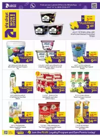 Abu Dhabi Coop leaflet Page 4: 2 أدكووب | ADCOOP عروض واو MOM OFFER Find out our Latest Offers On WhatsApp Send "Hi" to 800