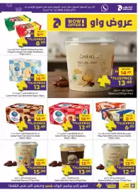 Abu Dhabi Coop leaflet Page 45