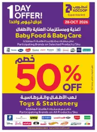 Abu Dhabi Coop leaflet Page 48