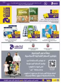 Abu Dhabi Coop leaflet Page 5: عروض واو MOM OFFER لم الآن من السهل الحصول على أحدث العروض لدينا على تطبيق الواتس اب Puck