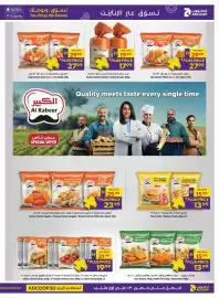 Abu Dhabi Coop leaflet Page 7: Download on the App Store GET IT ON Google Play تسوق، ونوصلك You Shop, We Deliver Y الماريس