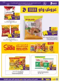 Abu Dhabi Coop leaflet Page 9: Prime الآن من السهل الحصول على أحدث العروض لدينا على تطبيق الواتس اب E تندر صدر دجاج TENDER