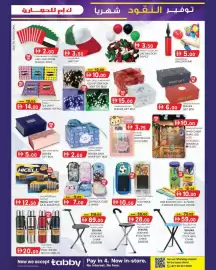 KM Trading catalogue Page 11: Uae flag plastic stick €2,00, Tea light candle €14,00