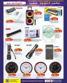 KM Trading catalogue Page 5: Beurer upper arm blood pressure monitor bm23 €69,00