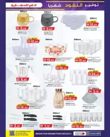 KM Trading catalogue Page 9: Sekura glass cup yq-a/go €5,00, Sekura water glass set dmsj-l5 €10,00