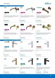 Blu gazetka Strona 19: GROHE Cubeo €419,00