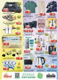 Grand Hyper Market catalogue Page 15