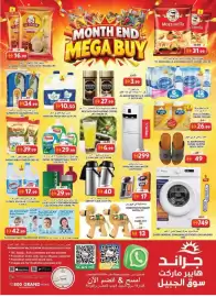 Grand Hyper Market catalogue Page 17