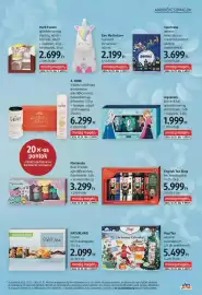 DM akciós újság Oldal 5: English Tea Shop bio teaválogatás €5.999,00, Jégvarázs köröm&haj ajándéksomag €1.999,00