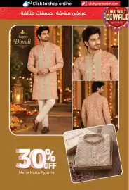 Lulu Hypermarket catalogue Page 7
