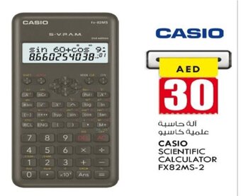 KM Trading Casio Scientific Calculator FX82MS-2 offer