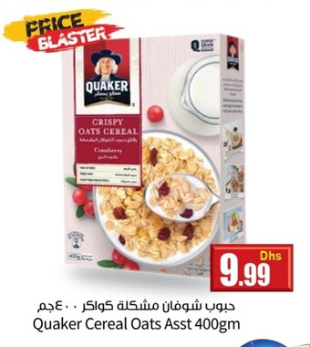 Istanbul Supermarket Quaker Cereal Oats Asst 400gm offer