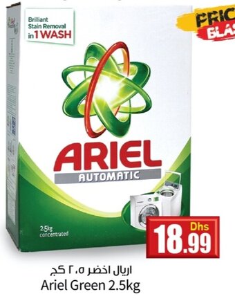 Istanbul Supermarket Ariel Green 2.5 kg offer