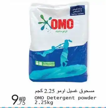 Wear Mart Omo Detergent powder 2.25kg offer