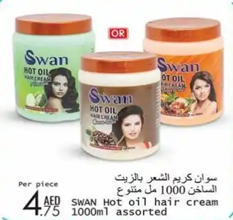 Wear Mart Swan Hot oil hair cream 1000ml assorted offer