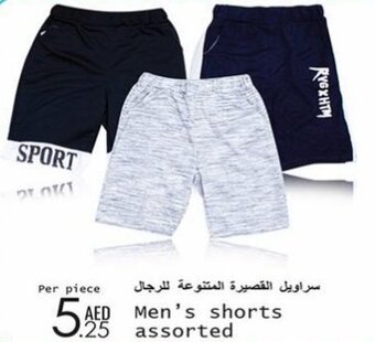 Wear Mart Men's shorts assorted offer