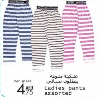 Wear Mart Ladies pants assorted offer