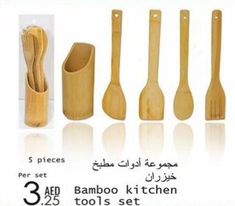 Wear Mart Bamboo kitchen tools set offer