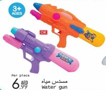 Wear Mart Water gun offer