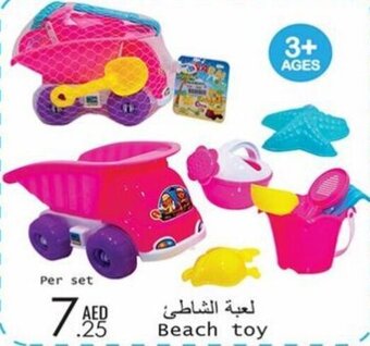 Wear Mart Beach toy offer