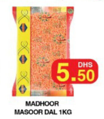 Madhoor Masoor Dal 1kg