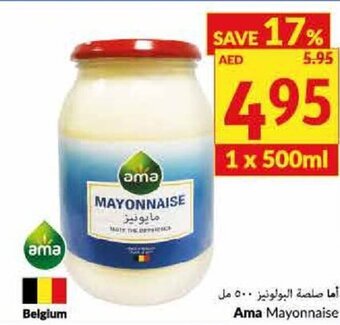 Viva Ama Mayonnaise offer