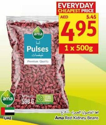 Viva Ama Red Kidney Beans offer
