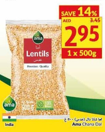 Viva Ama Chana Dal offer
