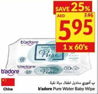 Viva B'Adore Pure Water Baby Wipe offer