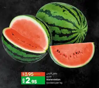 Lulu Hypermarket Watermelon (Jordan) Per Kg offer