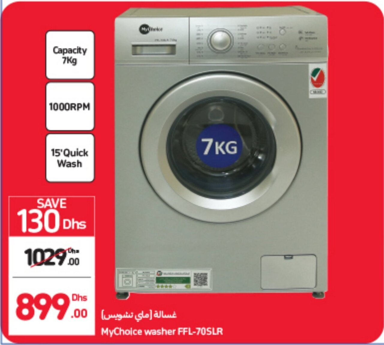 washing machine in carrefour