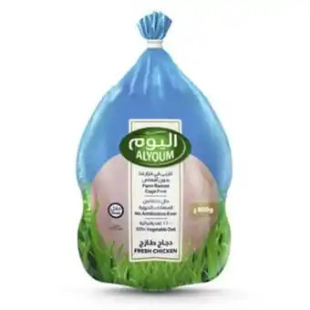 Lulu Hypermarket Alyoum fresh chicken 800g offer