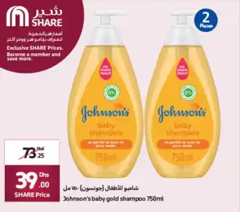 Carrefour Johnson's Baby Gold Shampoo 750ml offer